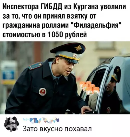 Смешная картинка №489076 гаишник