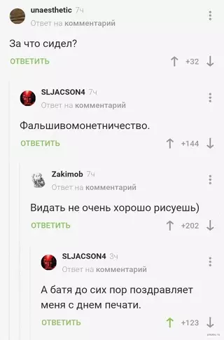 Смешная картинка №642157