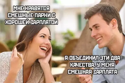 Когда решил быть идеальным кандидатом 😂 - МНЕ НРАВЯТСЯ СМЕШНЫЕ ПАРНИ С ХОРОШЕЙ ЗАРПЛАТОЙ. Я ОБЪЕДИНИЛ ЭТИ