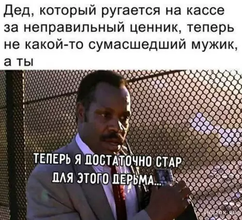 Смешная картинка №665178