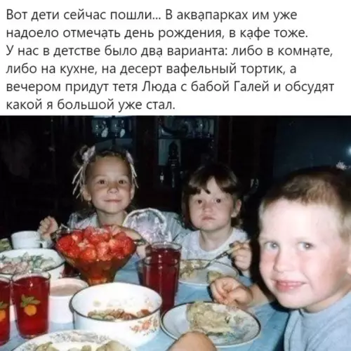 Смешная картинка №495105 Ещё подарят деньги, но их заберут родители и купят пылесос