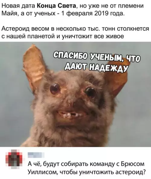 Смешная картинка №327228