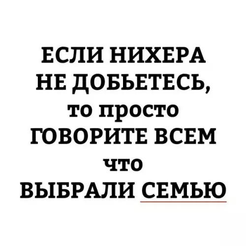 Смешная картинка №257348 старый но нужный совет дня