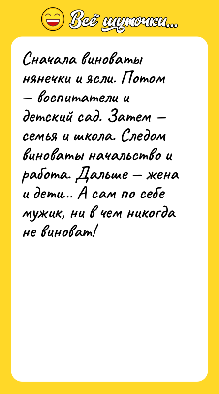 Сначала виноваты нянечки и ясли. Потом — воспитатели и детский