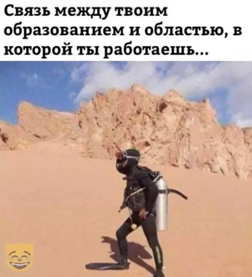 Смешная картинка №321630 работа