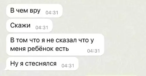 Смешная картинка №698080 переписка