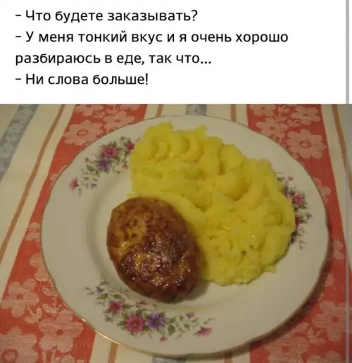 Смешная картинка №300885
