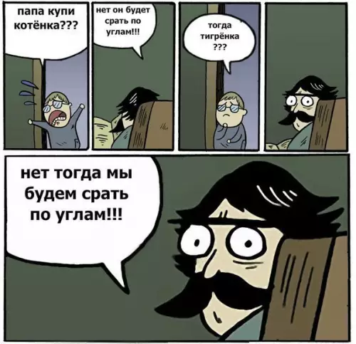 Смешная картинка №253789 мем папа