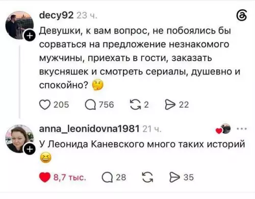 Опасный роман или как не попасть в криминал 😱 - Девушки, к вам вопрос, не побоялись бы вы сорваться на