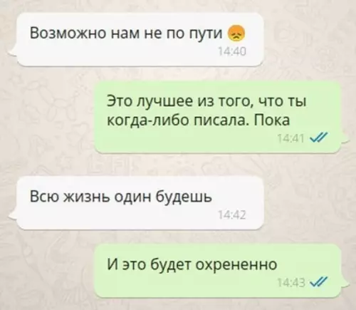 продолжение Смешная картинка №570680