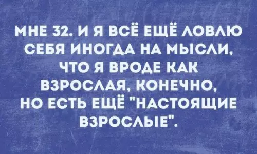 Смешная картинка №270775