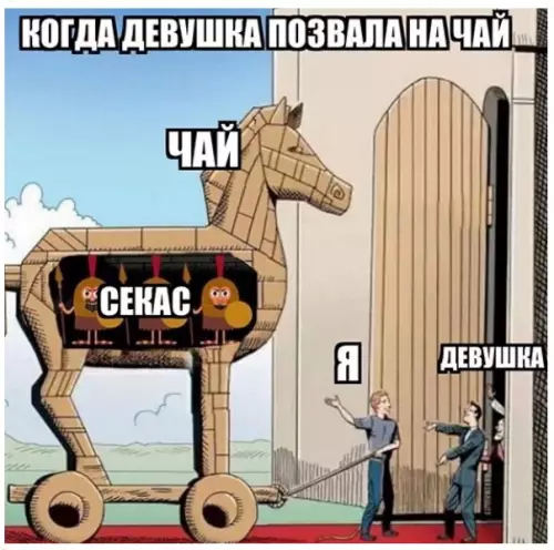 Смешная картинка №477300