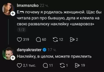 Юмористическая переписка в комментариях