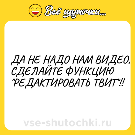 Шутка: ДА НЕ НАДО НАМ ВИДЕО, СДЕЛАЙТЕ ФУНКЦИЮ 