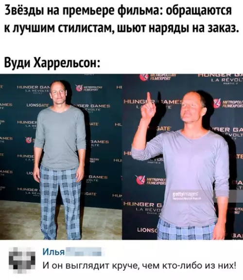 Смешная картинка №466771 Мужик