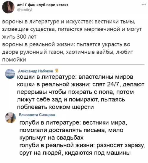 Смешная картинка №530542 Отличия между вымыслом и жизнью