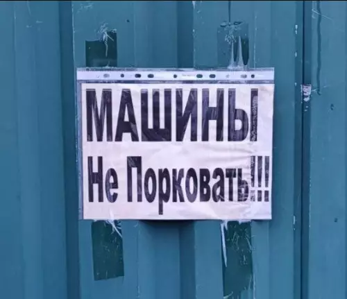 Смешная картинка №798509 Выпорем!!!