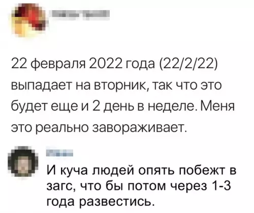 Смешная картинка №363728