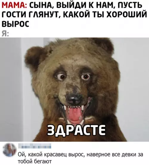 Смешная картинка №491184 дети