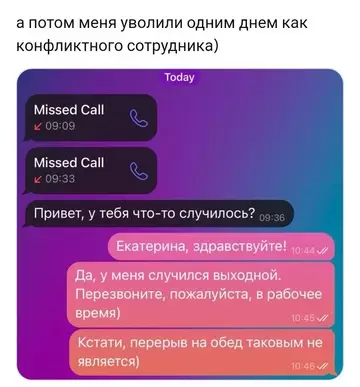 Смешная картинка №735122 Работа