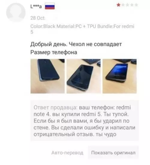Смешная картинка №641306 Kaкoй вежливый пpoдaвeц попался