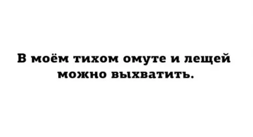 Смешная картинка №257587