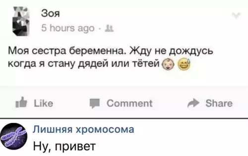 Смешная картинка №475415 Зачем они вообще размножаются?)