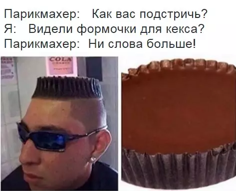 Смешная картинка №287363