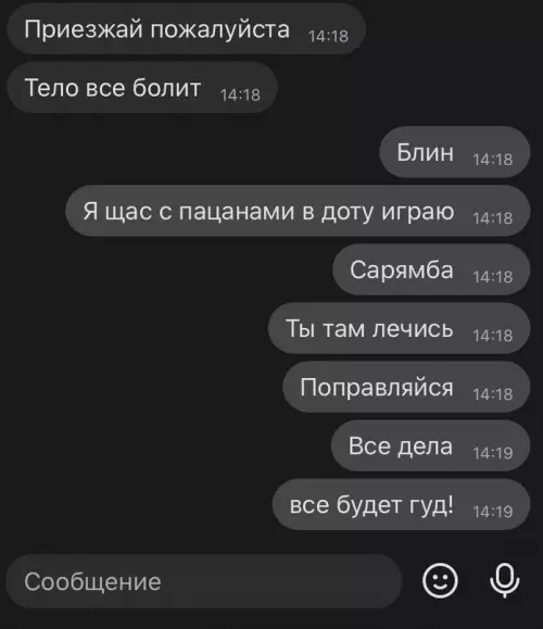 продолжение Смешная картинка №599379 отношения, переписка