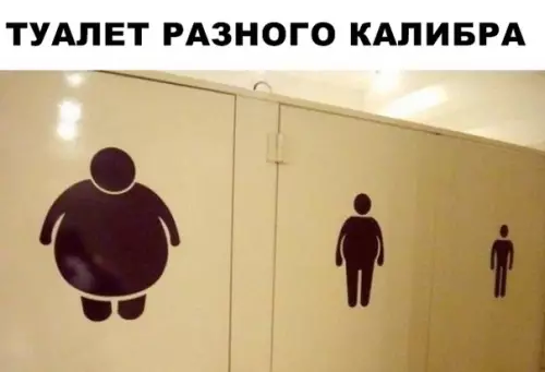Смешная картинка №285831