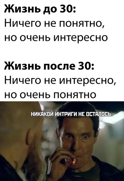 Смешная картинка №674235 А я думал, что будет интересная жизнь
