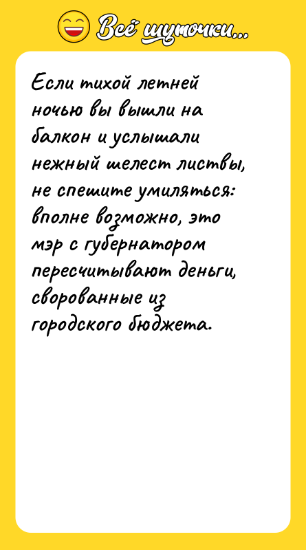 Если тихой летней ночью вы вышли на балкон и услышали