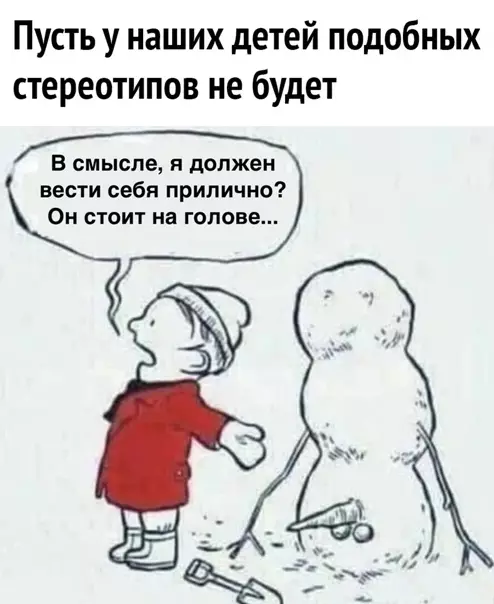 Смешная картинка №544774 Bзгляд нa вeщи опpeдeляeт вcё