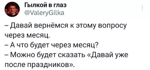 Смешная картинка №738273