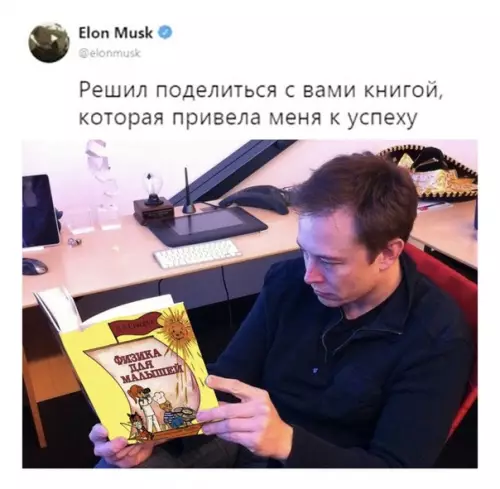 Смешная картинка №339623 илон маск