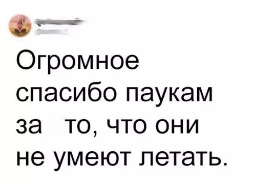 Смешная картинка №201253