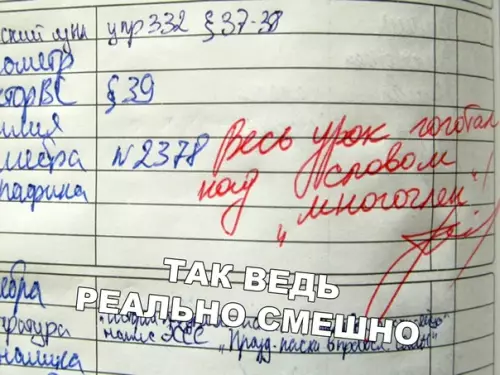 Смешная картинка №468168 Слово над которым смеялись все