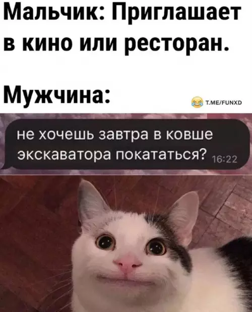 Смешная картинка №709843 Мальчик мужчина 
