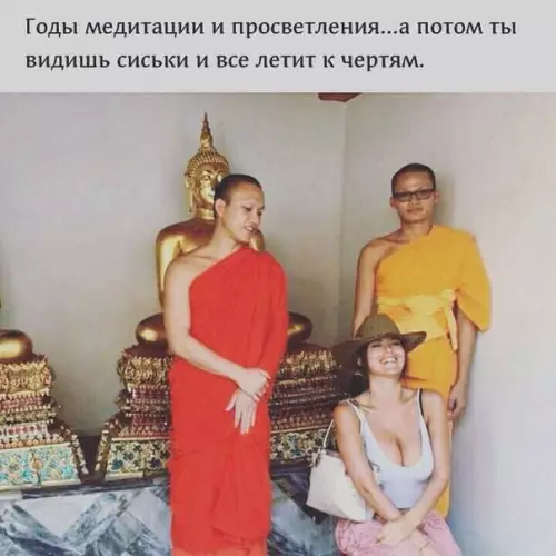 Смешная картинка №690715