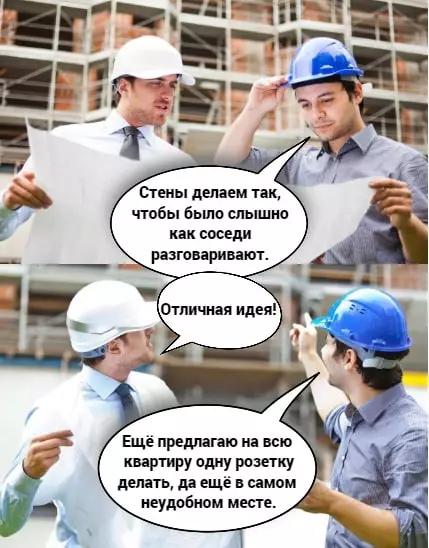 Смешная картинка №668552 Забота о жильцах