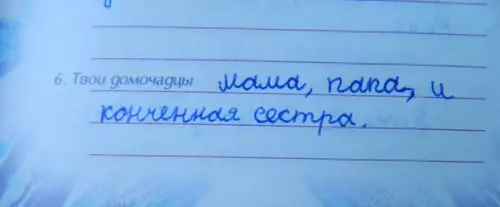 Смешная картинка №264197 Немного о моей семье:
