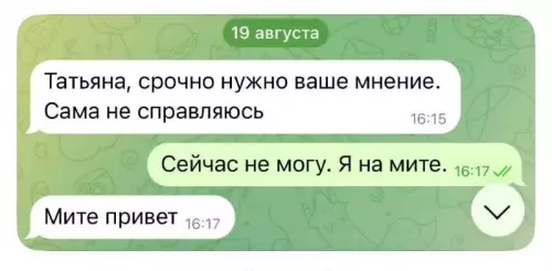 Когда Т9 решил пошутить над тобой 😂 - Татьяна, срочно нужно ваше мнение. Сама не справляюсь Сейчас не