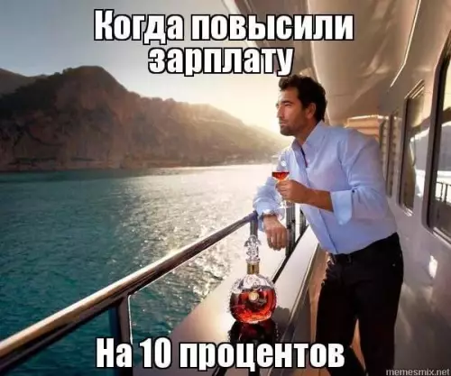 Смешная картинка №690966 зарплата, работа