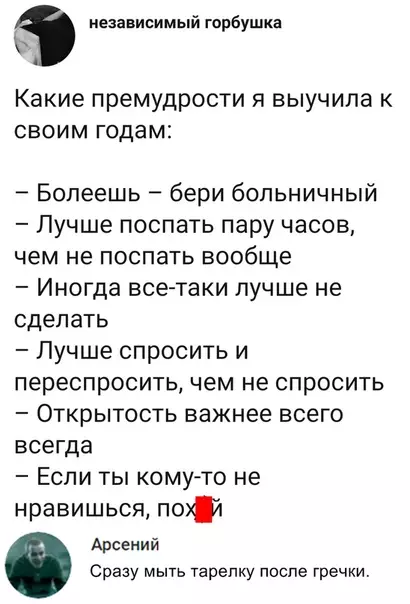 Смешная картинка №330814