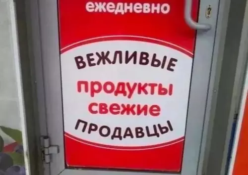 Смешная картинка №683425