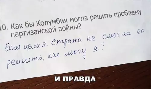Смешная картинка №206389