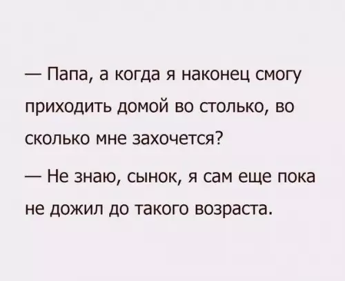 Смешная картинка №200011