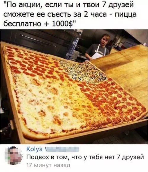 Смешная картинка №237875