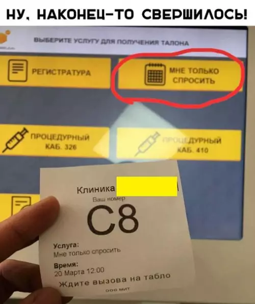 Смешная картинка №340708 То, чего мы так ждали