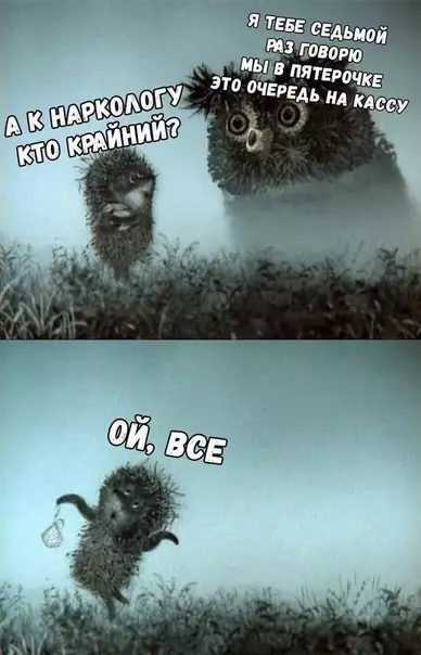 Смешная картинка №281547